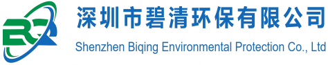 碧清环保